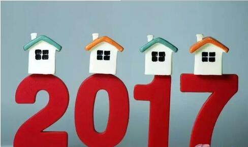 2017年买房合适吗？乐山楼市最近有什么动态？