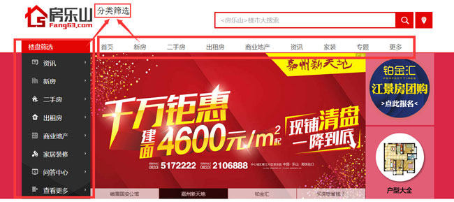 如何参与房乐山团购活动 乐山新房/二手房选房攻略！