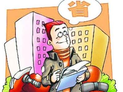 买房省钱才是硬道理 “砍价”省出装修钱