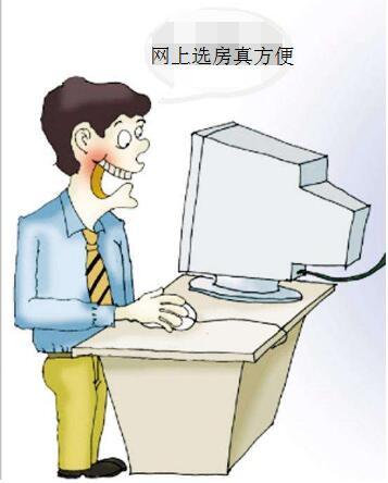 最新的选房模式来了 网上选房方便千家万户 最新的选房模式来了 网上选房方便千家万户