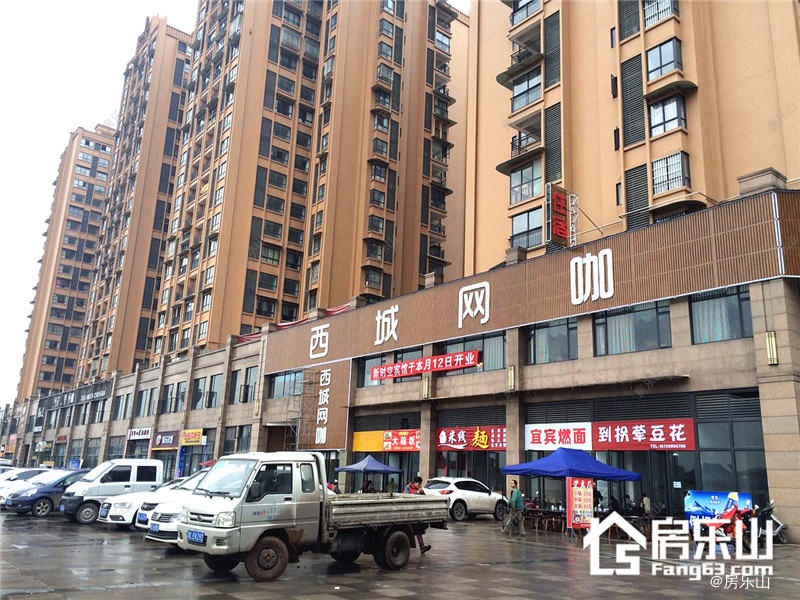 西岸第一城实景图