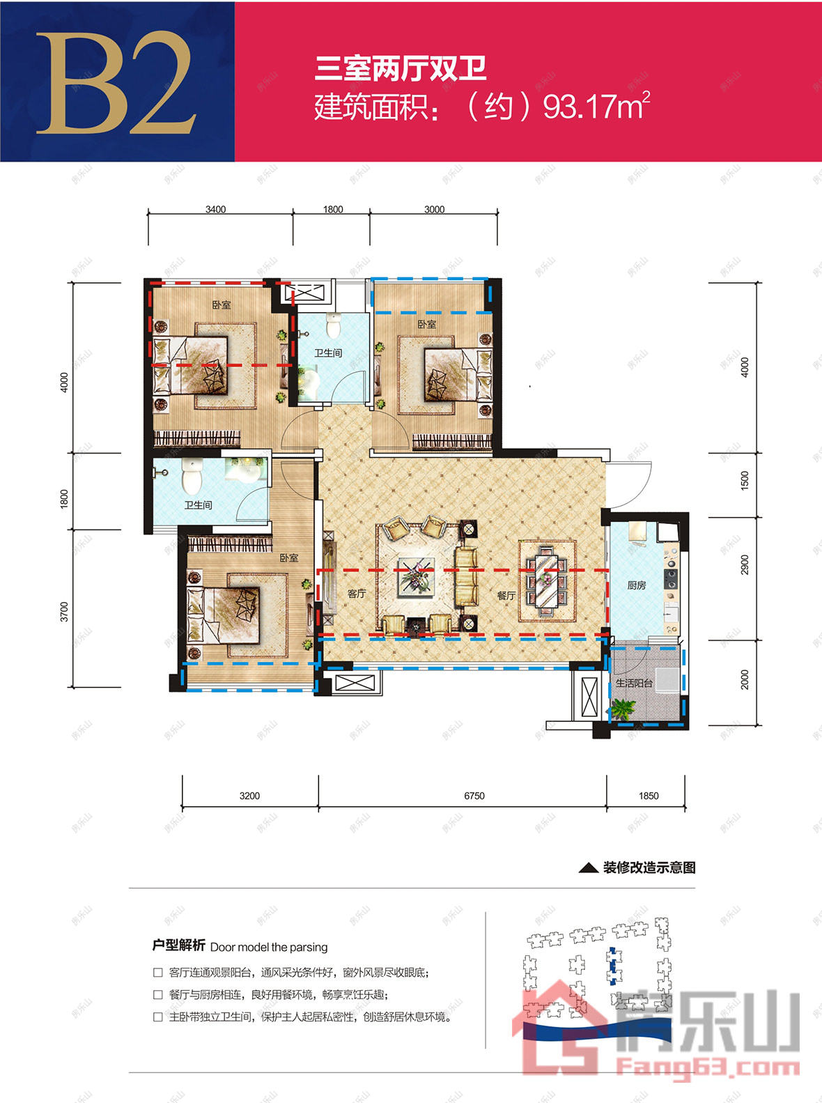 海天假日半岛3期B2