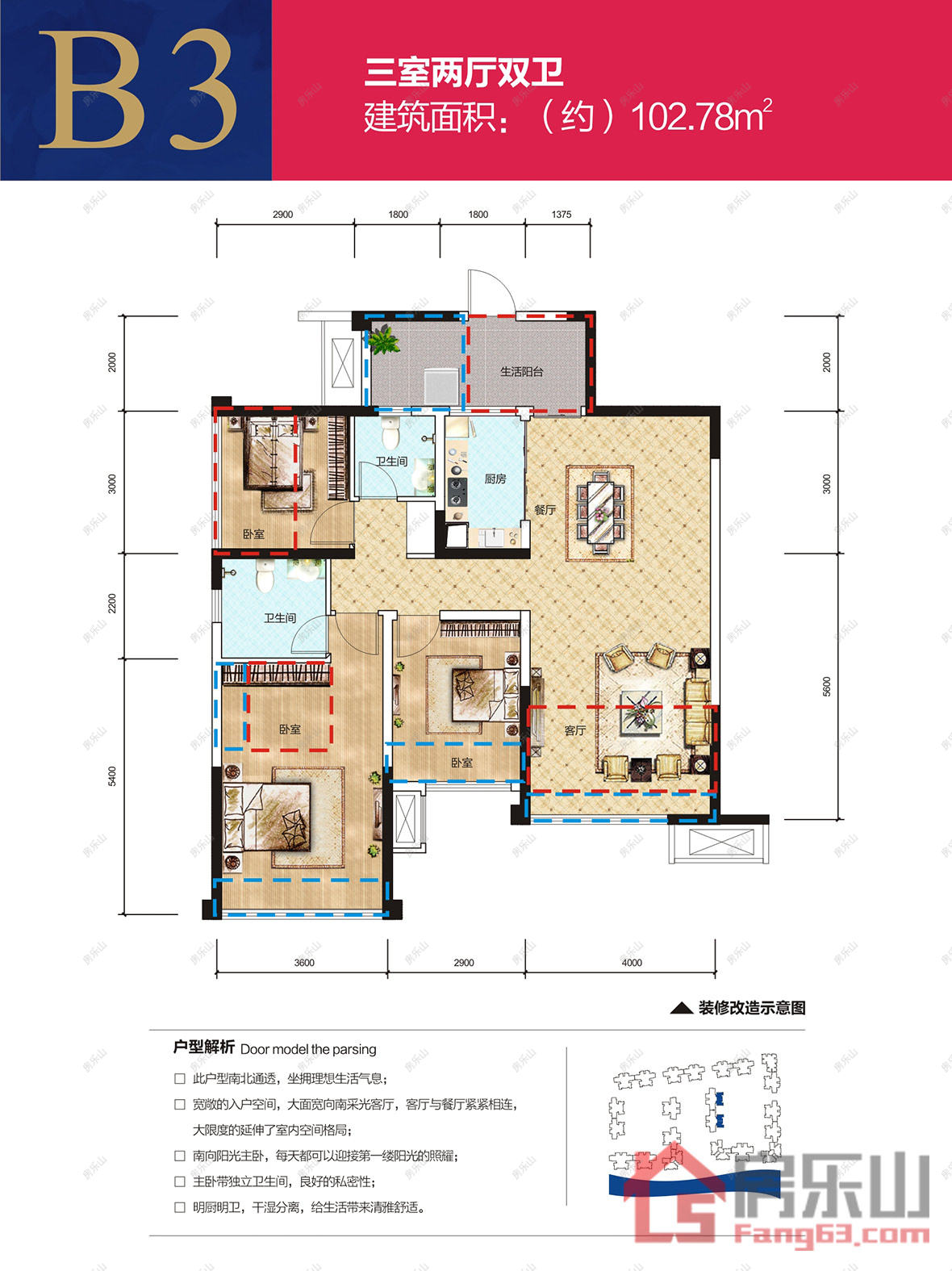 海天假日半岛3期B3