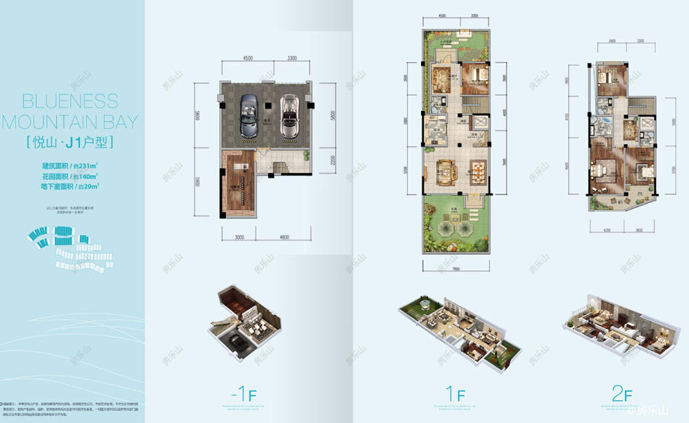 蓝山湾别墅悦林J1