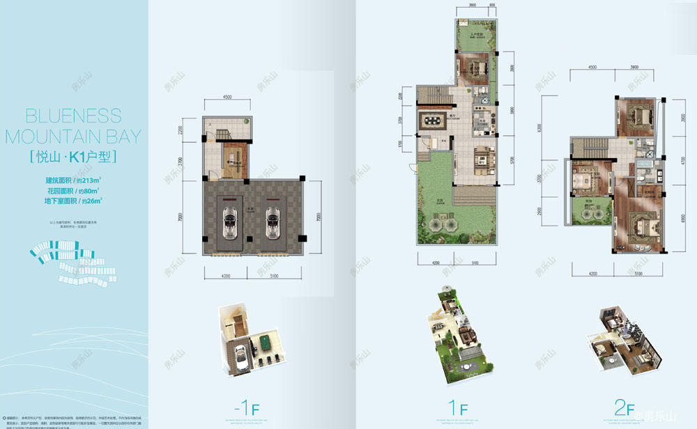 蓝山湾别墅悦山K1