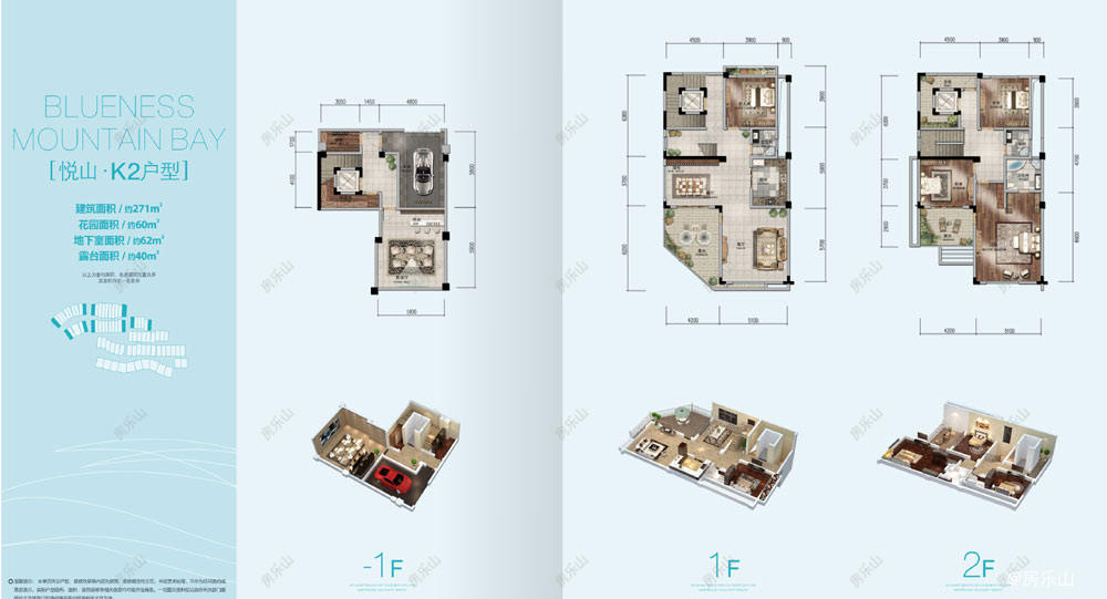蓝山湾别墅悦山K2