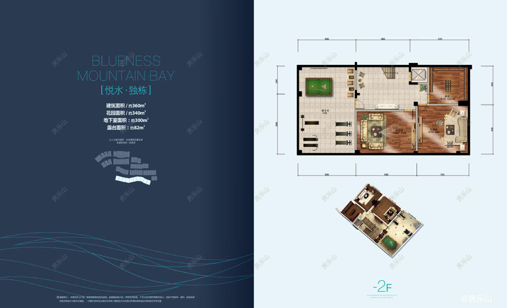 蓝山湾别墅悦水独栋