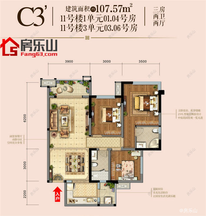 领地国际公4期C3'（11号）