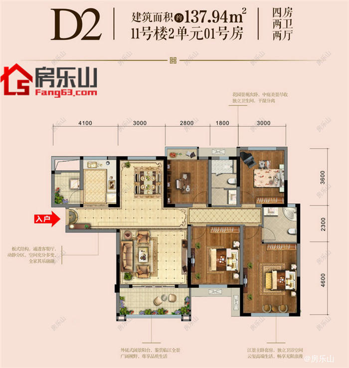领地国际公馆D2（11#）