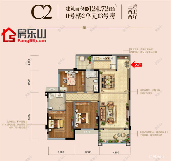 领地国际公馆4期C2（11#）