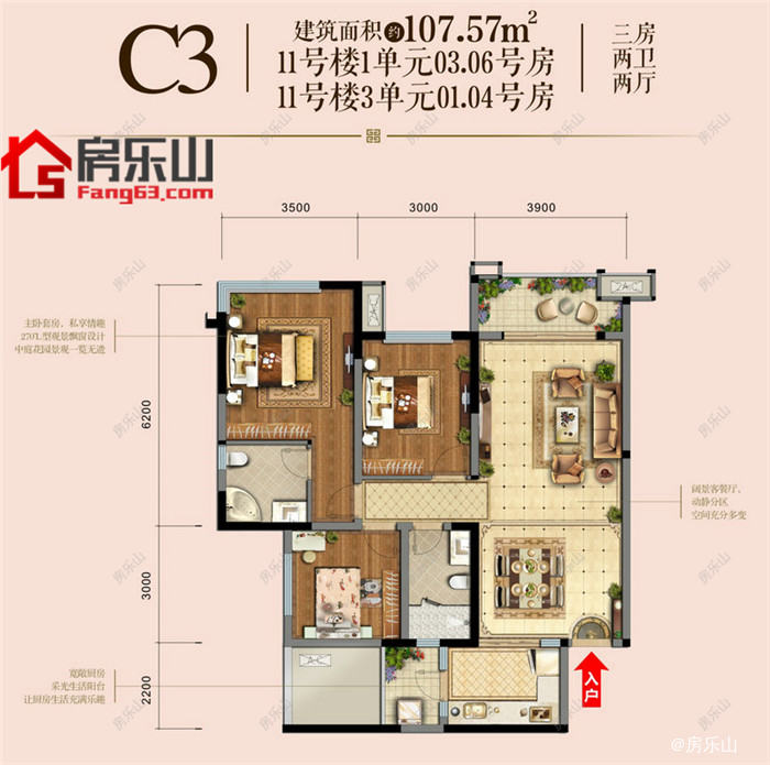 领地国际公馆4期C3（11号楼）