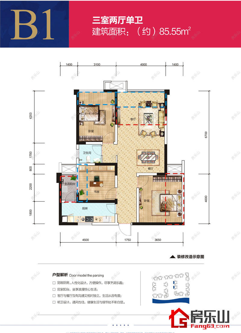 海天假日半岛3期B1