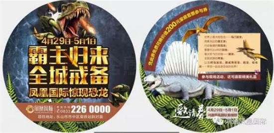 10000平米大型恐龙主题展登录乐山,1000张门票免费送!送!送! 15.jpg