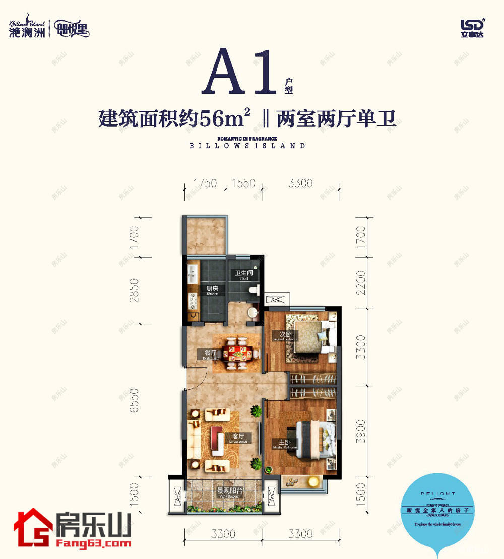 滟澜洲朗悦里A1