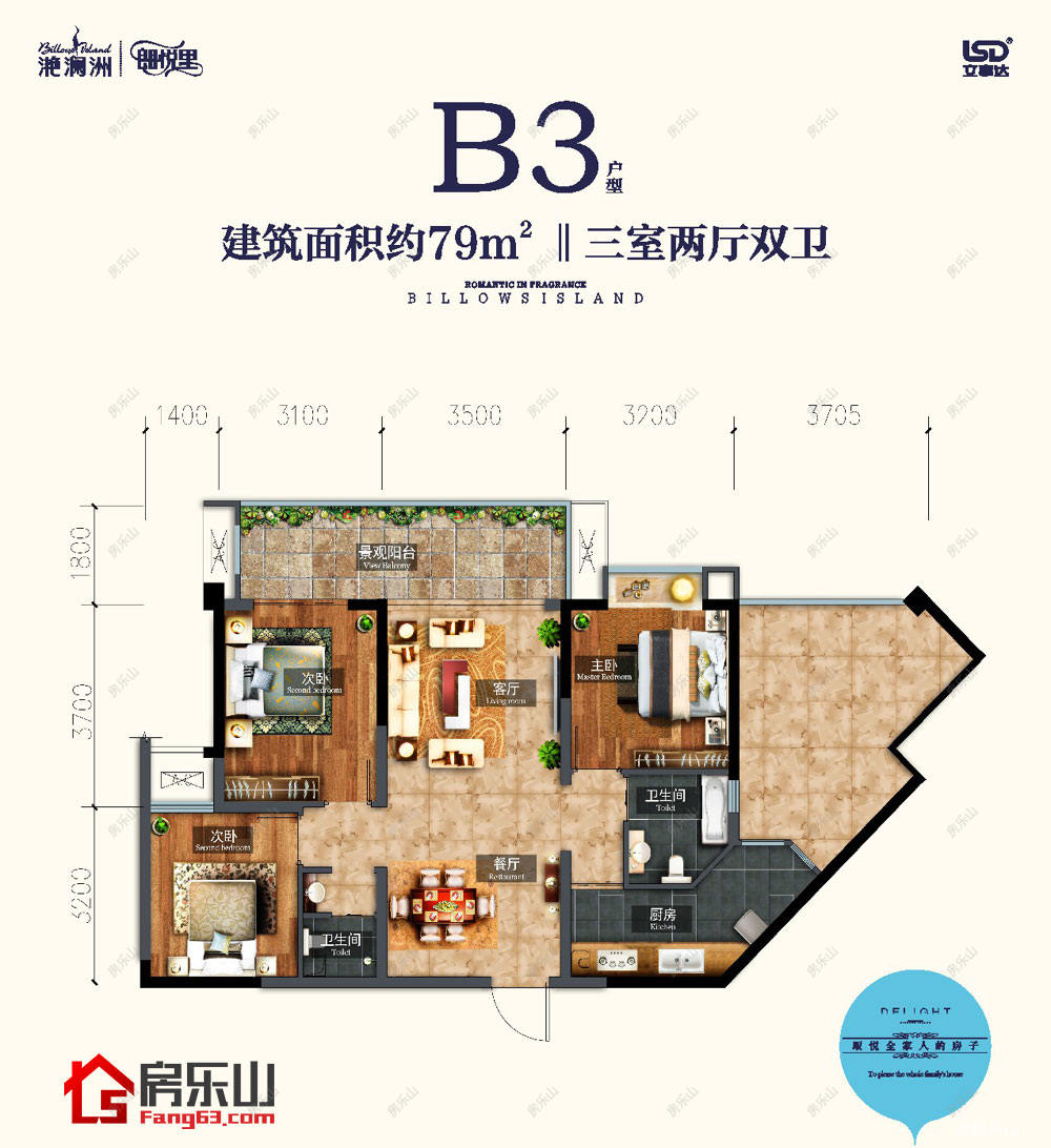 滟澜洲朗悦里B3