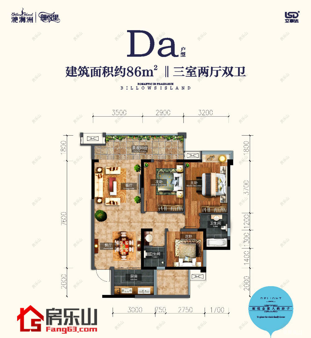 滟澜洲朗悦里Da