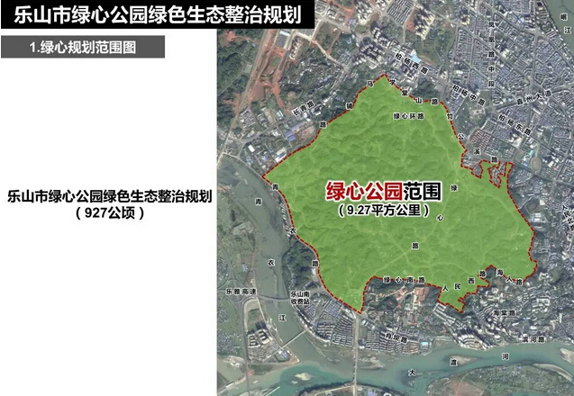 隨後,綠心環線的第一戶住戶拆遷正式動工,標誌著樂山市綠心公園綠色