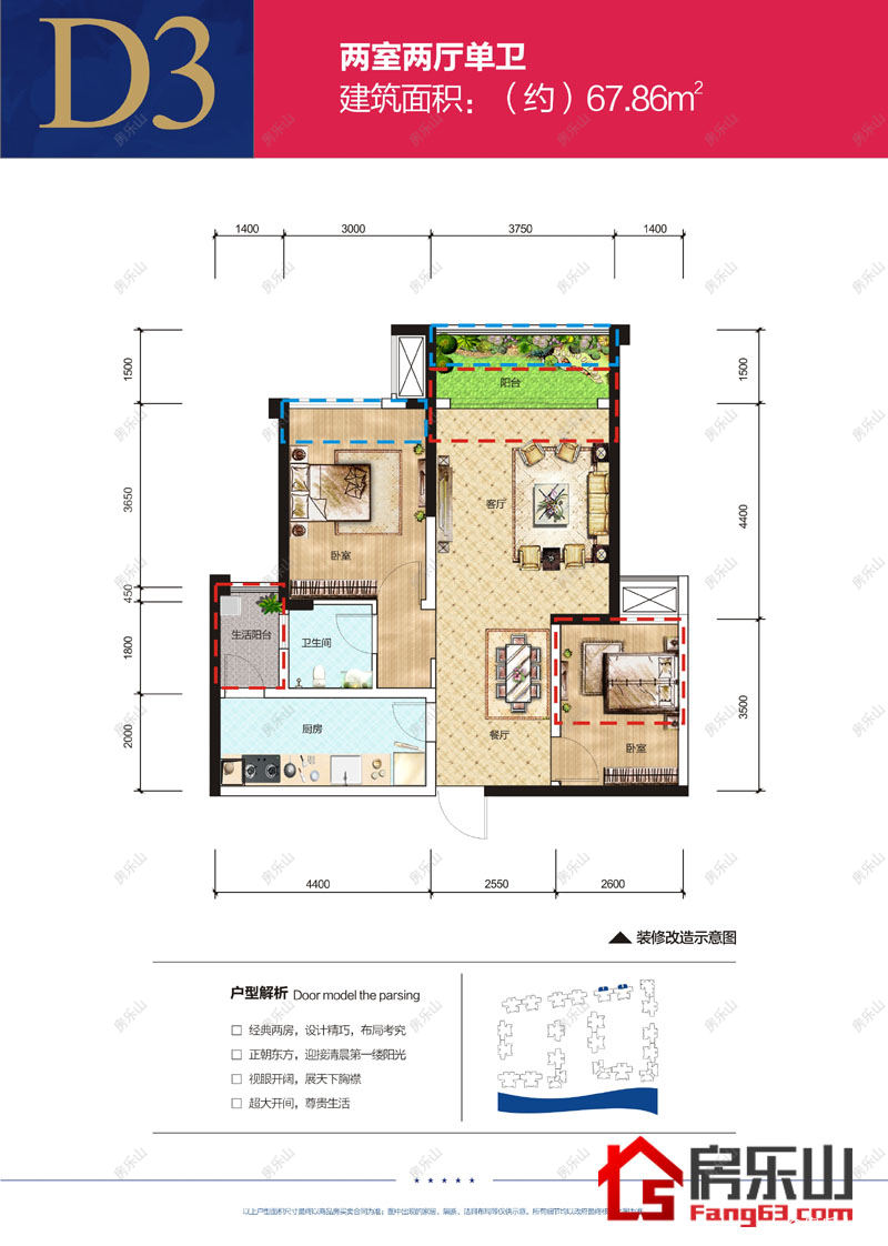 海天假日半岛3期D3