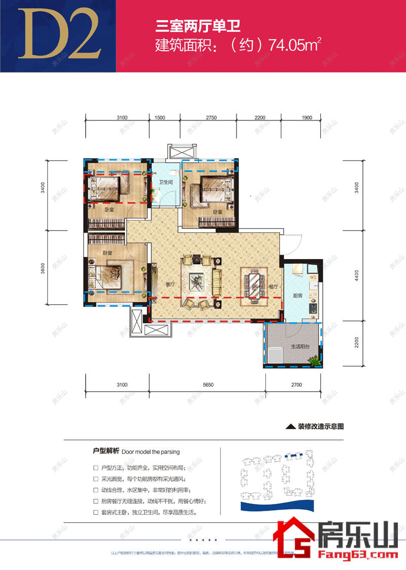 海天假日半岛3期D2