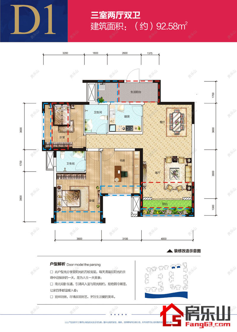 海天假日半岛3期D1