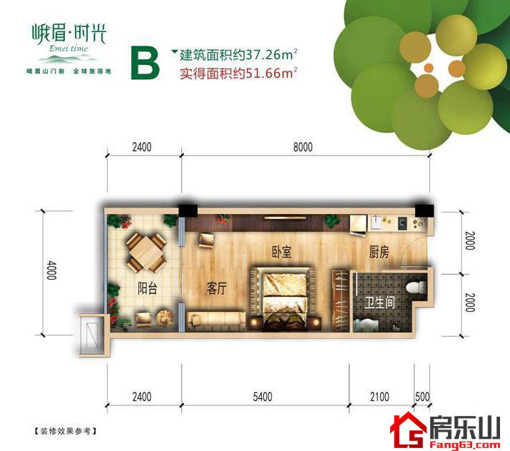 峨眉时光B