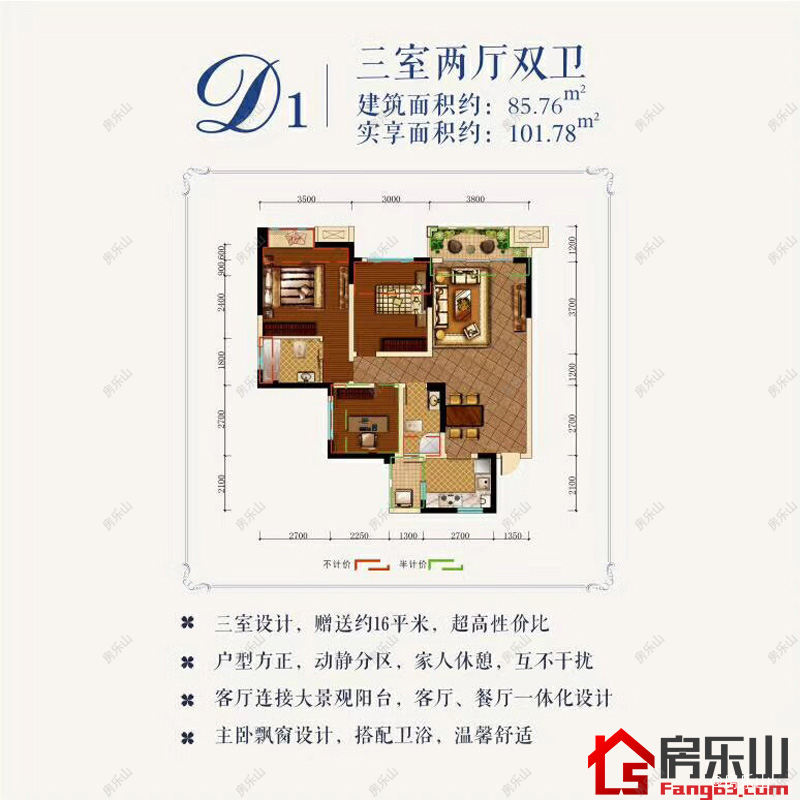 青江名庭D1户型