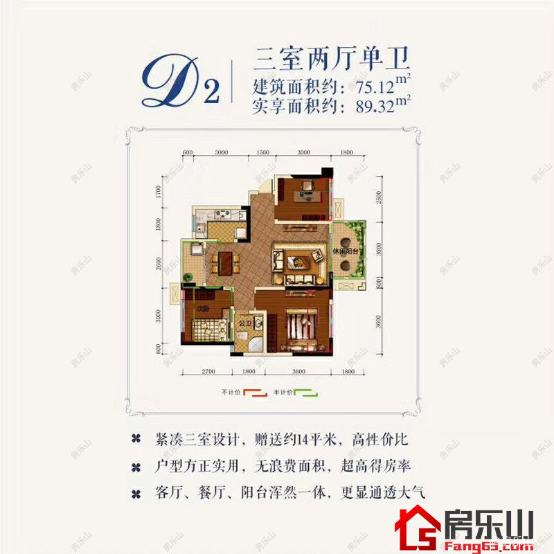 青江名庭D2户型