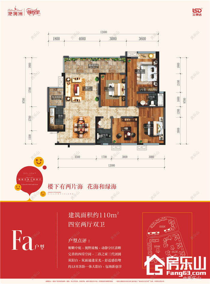 滟澜洲朗悦里IE区Fa户型