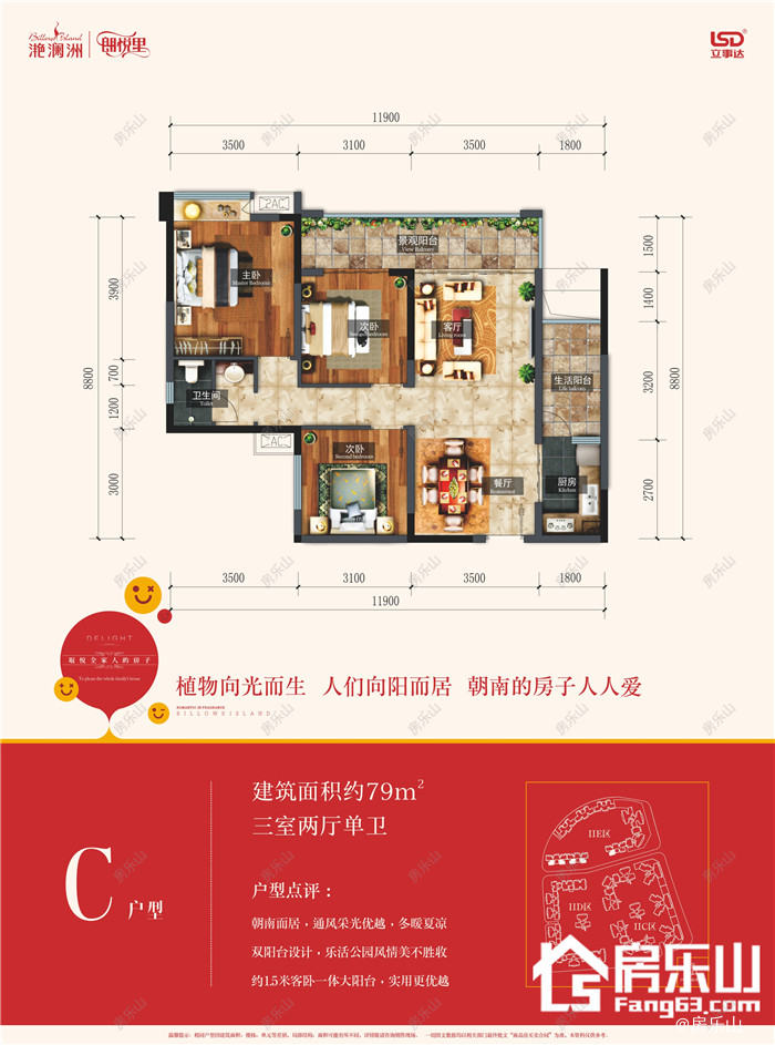 滟澜洲朗悦里IE区C户型