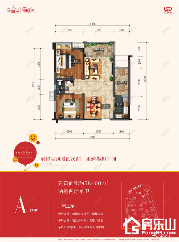 滟澜洲朗悦里IE区A户型