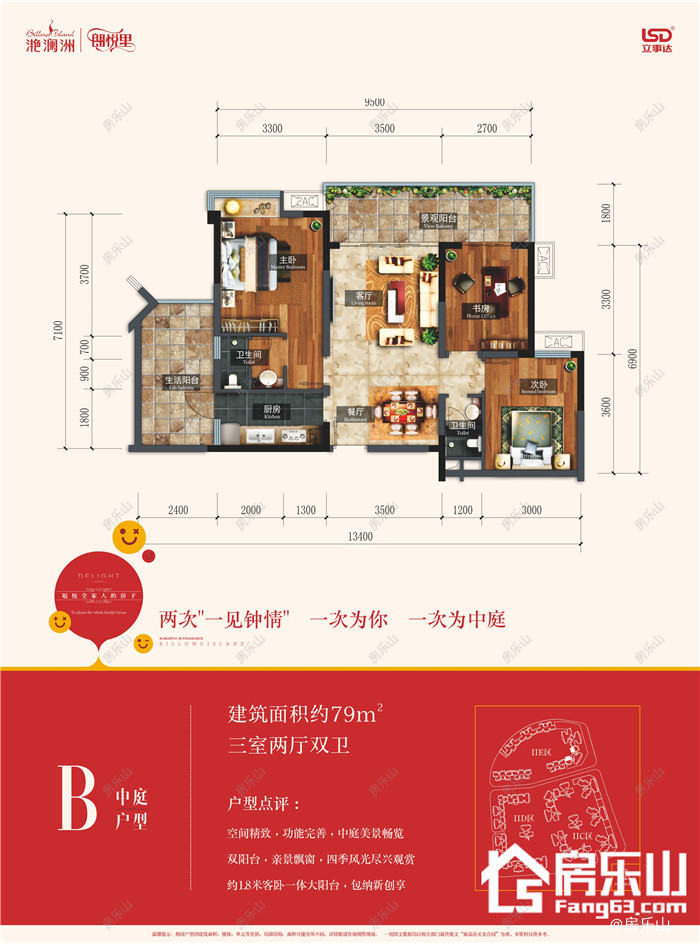 滟澜洲朗悦里IE区B户型