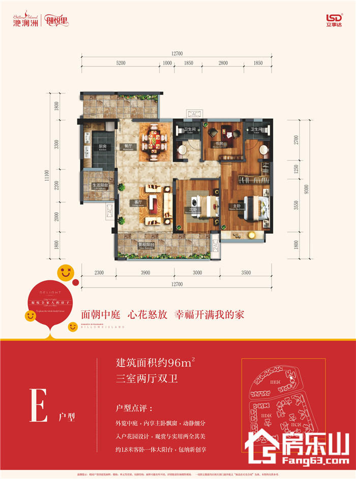 滟澜洲朗悦里IE区E户型