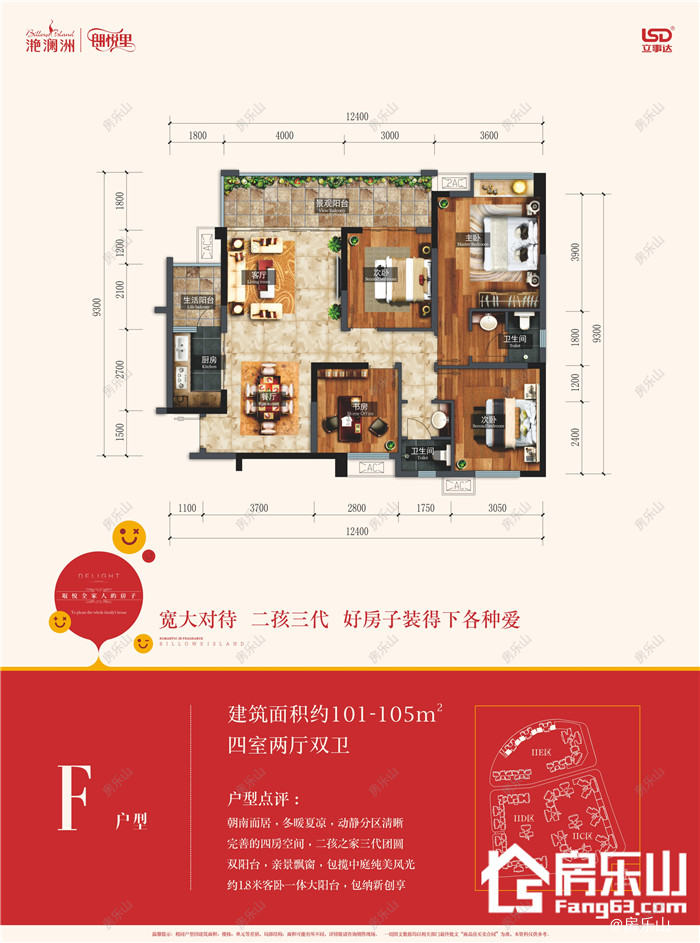 滟澜洲朗悦里IE区F户型