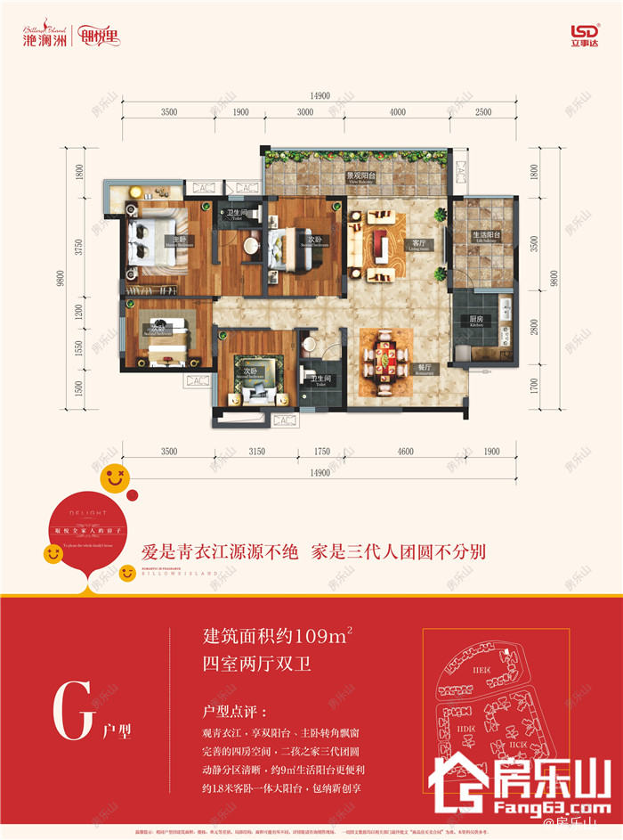 滟澜洲朗悦里IE区G户型