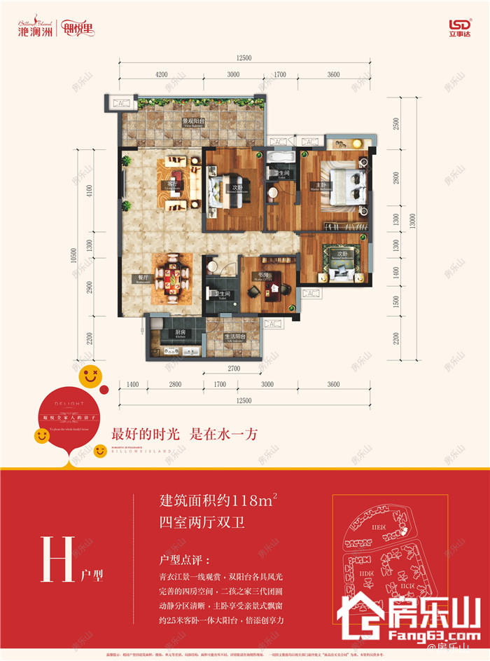 滟澜洲朗悦里IE区H户型