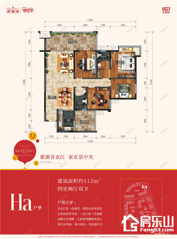 滟澜洲朗悦里IE区Ha户型