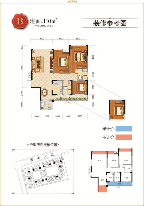 冠城国际户型图B_副本.jpg