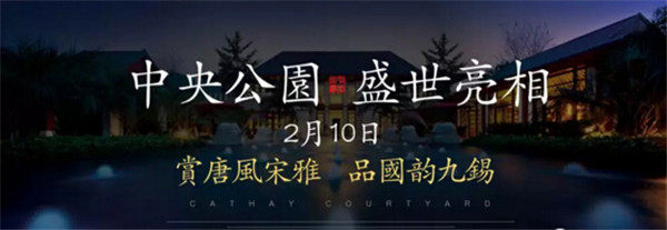 中央公园·百亩滨江大盘·2月10日盛世亮相 迎君共赏