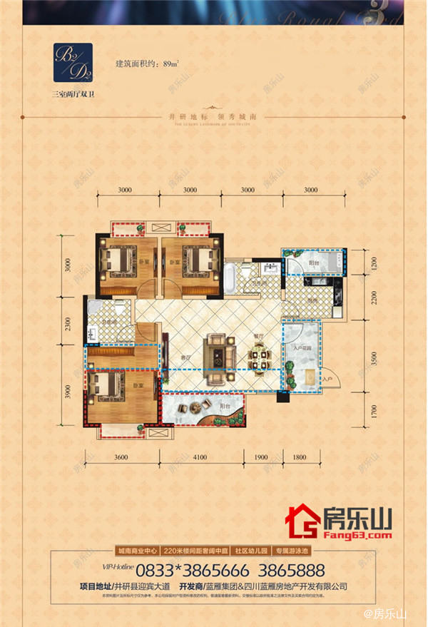 雍景蓝庭3期B2/D2