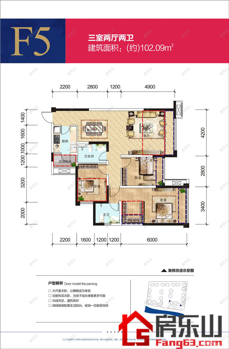 海天假日半岛4期F5