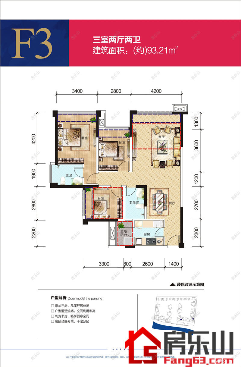 海天假日半岛4期F3