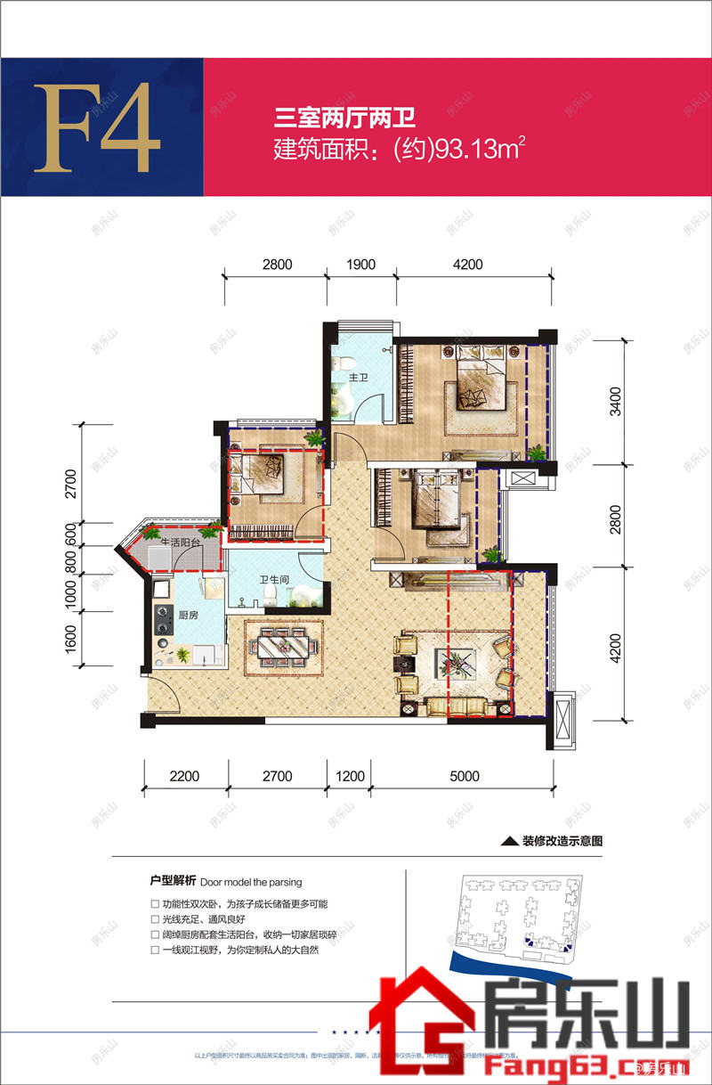 海天假日半岛4期F4
