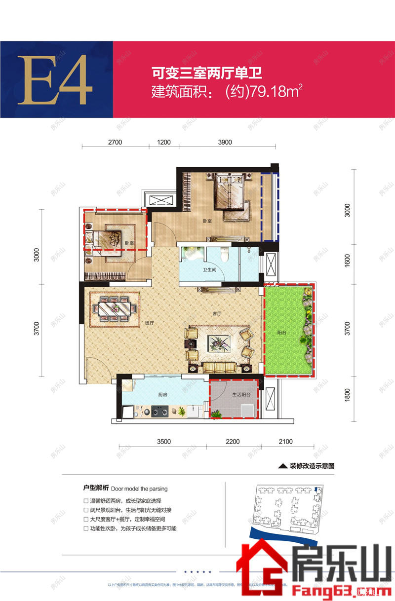 海天假日3期E4户型