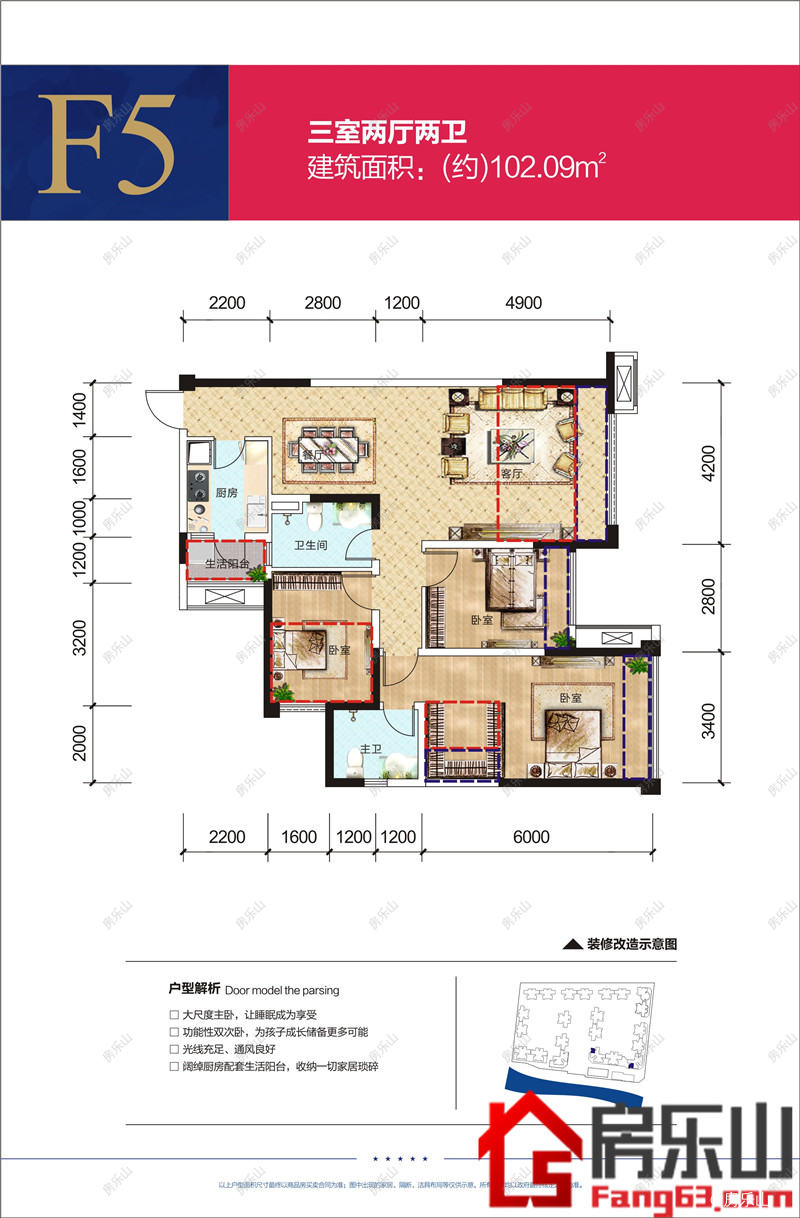 海天假日半岛4期F5户型