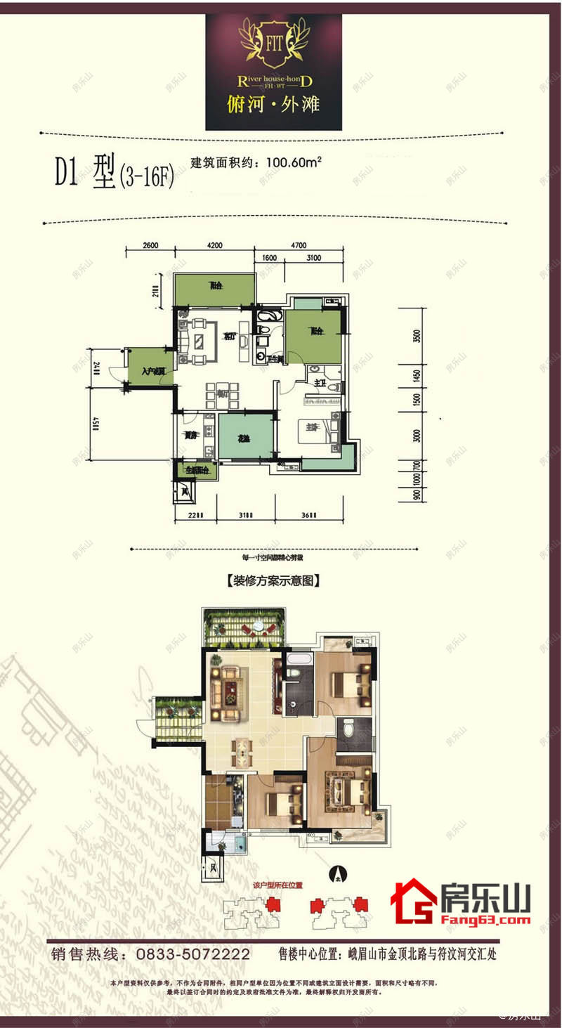 俯河外滩D1户型