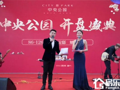 夹江中央公园开盘热销，场面火爆掀抢房热潮