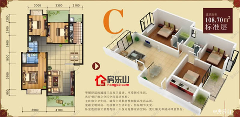 溪谷TOWN城C户型（平层）