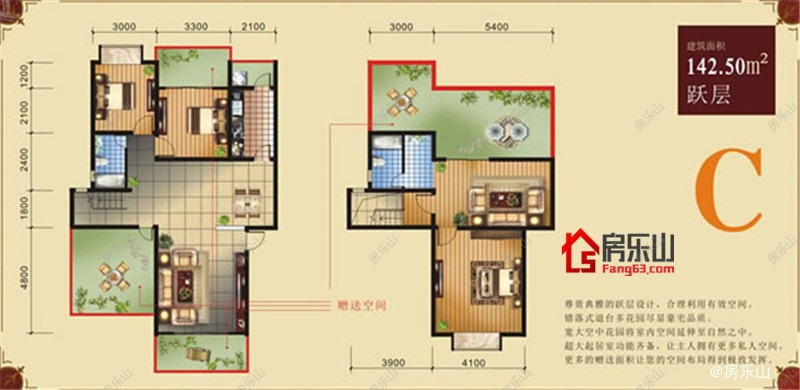 溪谷TOWN城C户型（跃层）