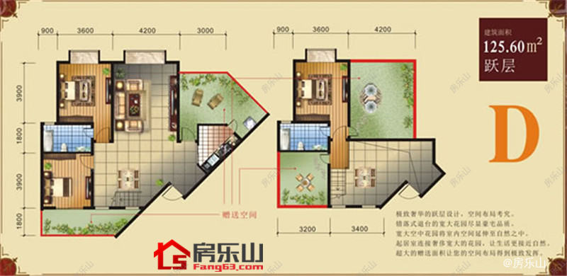 溪谷TOWN城D户型（跃层）