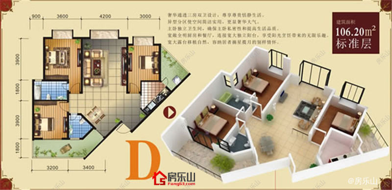 溪谷TOWN城D户型（平层）